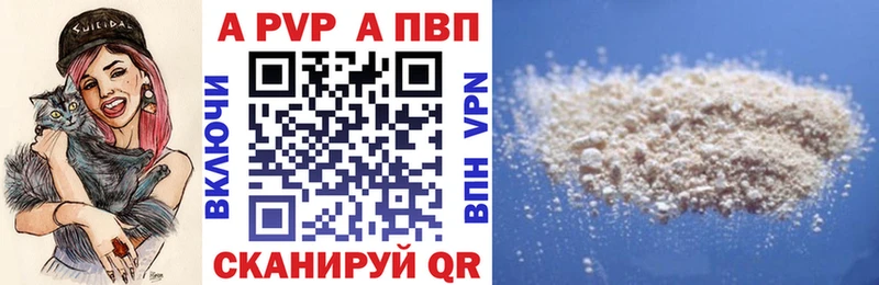 Alpha-PVP кристаллы  Купить закладки  Алексеевка 