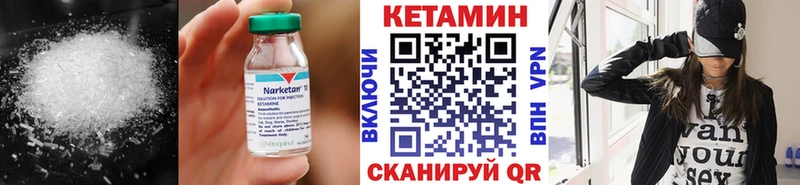 Купить где  Алексеевка  Кетамин VHQ 