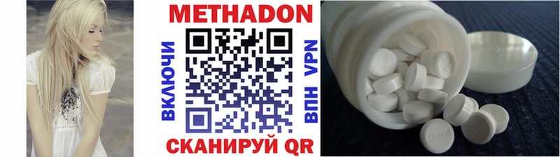 МЕТАДОН кристалл  Купить  Алексеевка 